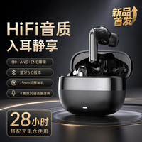 MANBYO曼波四麦克风主动降噪蓝牙6.0入耳式蓝牙耳机游戏HIFI音质适用华为小米三星苹果 亮黑色