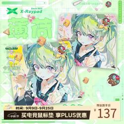 Xraypad X-Raypad 鼠标垫游戏电竞 AC+粗面乱纹鼠标垫Buzz电竞 CSGO LOL FPS游戏瓦冠军电竞鼠标垫 AC+薄荷 450x400x4毫米