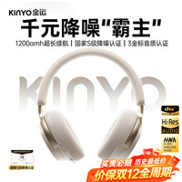 金运 蓝牙耳机头戴式主动降噪不伤耳朵2025新款无线音乐游戏长续航隔音睡眠神器
