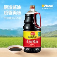 海天 生抽酱油2.2kg