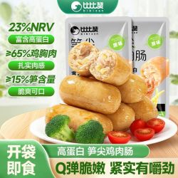 比比赞 笋尖鸡肉肠寝室囤货零食开袋即食高蛋白健身代餐解馋小零食