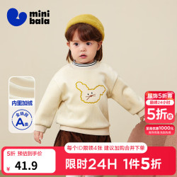 迷你巴拉 minibala）男女童宝宝软糯舒适卫衣保暖内里加绒假两件双层高领上衣秋季新款