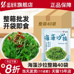 盛源来 中华海草沙律日式海藻沙拉 220g