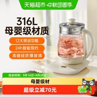 九阳 316不锈钢 养生壶  无茶蓝 1.5L