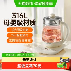九阳 316不锈钢 养生壶  无茶蓝 1.5L