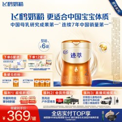 飞鹤 迹萃2段婴儿配方奶粉750g*6罐