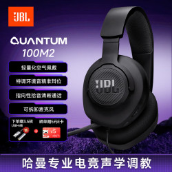 JBL 电竞有线 游戏耳机  黑色
