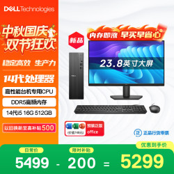 戴尔 成就 新款 高性能台式电脑主机(14代i3-14100 16G内存 DDR5 512G)23.8护眼大屏 商用办公 教育学习