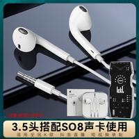 RSRDDY 麦克风耳机适用so8声卡直播k歌适用苹果XR/11/12/13/14/15/16正品保障 A