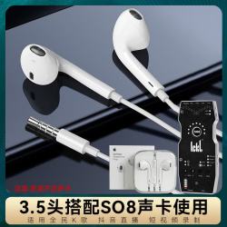 RSRDDY 麦克风耳机适用so8声卡直播k歌适用苹果XR/11/12/13/14/15/16正品保障 A