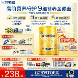 飞鹤 卓睿4段3-6岁儿童追新高成长牛奶粉750g*6罐hmo