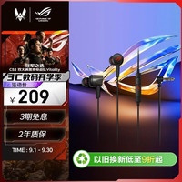 ROG 降临2 标准版 入耳式有线耳机 黑色 3.5mm
