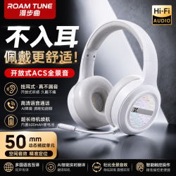 漫步曲 头戴式蓝牙耳机游戏电脑电竞舒适有线耳机护耳全包耳罩耳机 白色发光版蓝牙耳机