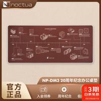 猫头鹰 NP-DM3鼠标垫 猫头鹰20周年纪念办公桌垫 防滑橡胶游戏全包桌面垫 NP-DM3鼠标垫