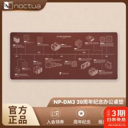 猫头鹰 NP-DM3鼠标垫 猫头鹰20周年纪念办公桌垫 防滑橡胶游戏全包桌面垫 NP-DM3鼠标垫