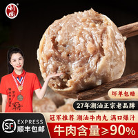 利园 潮汕正宗手打牛筋丸250g