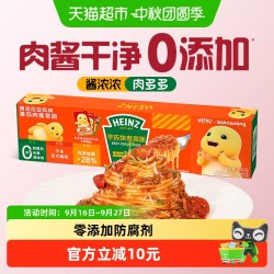 亨氏 博洛尼亚风味番茄肉酱意面 274.7g