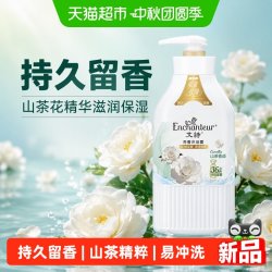 艾诗 沐浴露山茶花精华滋润保湿家庭装女士持久留香正品330g