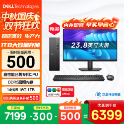 戴尔 成就 新款 高性能台式电脑主机(14代i5-14400 16G DDR5高速内存 1TB)23.8大屏 商用办公学习生产力