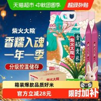 移动端：柴火大院 香稻贡米东北大米香米整箱装2袋/箱寿司饭团用米粘软香甜