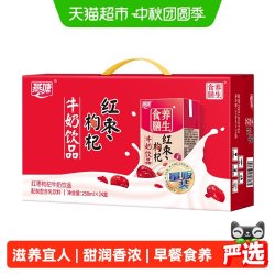 燕塘 食膳养生 红枣枸杞牛奶 250ml*24盒