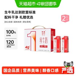 供港壹号 纯牛奶 200ml*24盒*2箱