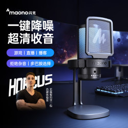 maono 独立降噪 电脑麦克风