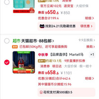 手机天猫购物车分享