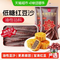88VIP：展艺 低糖红豆沙馅 烘焙原料