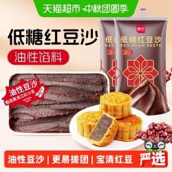 展艺 低糖红豆沙馅 烘焙原料