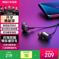 ROG 降临2 标准版 入耳式有线耳机 黑色 3.5mm