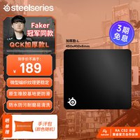 赛睿 QCK系列 电竞鼠标垫 游戏职业电竞Donk同款鼠标垫 电脑桌垫加厚橡胶基底CSGO瓦罗兰特FPS用 Heavy L 加厚款