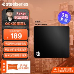 赛睿 QCK系列 电竞鼠标垫 游戏职业电竞Donk同款鼠标垫 电脑桌垫加厚橡胶基底CSGO瓦罗兰特FPS用 Heavy L 加厚款