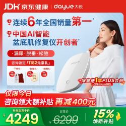 大悦 盆底肌康复治疗仪修复仪训练器 P11