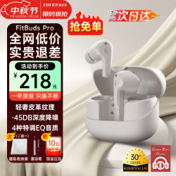 漫步者 FitBuds Pro 主动降噪 晨曦白 蓝牙耳机