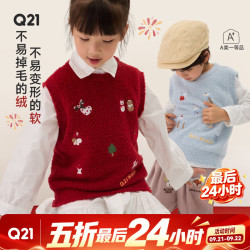 Q21 半边绒刺绣儿童保暖背心新年款红色马甲男女童秋冬保暖内搭 纳福红 140