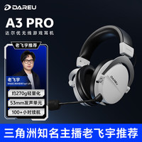 达尔优 A3Pro游戏耳机头戴式四模蓝牙有线无线耳机三角洲行动电竞电脑耳机fps吃鸡听声辩位7.1声道 黑白色 A3Pro-黑白色(四模+FPS特调音效)