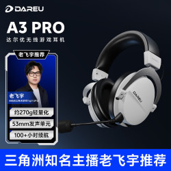 达尔优 A3Pro游戏耳机头戴式四模蓝牙有线无线耳机三角洲行动电竞电脑耳机fps吃鸡听声辩位7.1声道 黑白色 A3Pro-黑白色(四模+FPS特调音效)