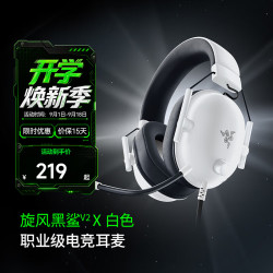 雷蛇 旋风黑鲨V2X头戴式电竞游戏耳机7.1环绕声耳麦麦克风降噪 适配三角洲行动 旋风黑鲨V2-x白色(3.5mm接口)