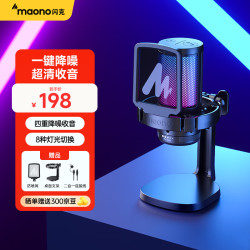 maono 降噪 电脑麦克风