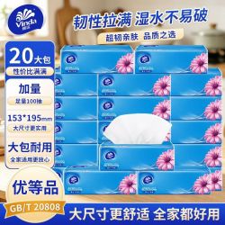 维达 [M码20包]维达抽纸超韧100抽餐巾纸加厚压花办公家用宿舍抽纸整箱