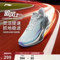 李宁 追风2跑步鞋 浅晴蓝-5 38