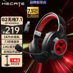漫步者 G2无线版 2.4G蓝牙有线三模 黑红色 游戏耳机+耳机支架