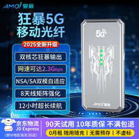 夏新 5g随身wifi6移动无线免插卡高速车载千兆双频mifi便捷式全国通用路由器无线流量2026款电竞办公 双核智芯 全程高速