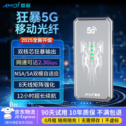 夏新 5g随身wifi6移动无线免插卡高速车载千兆双频mifi便捷式全国通用路由器无线流量2026款电竞办公 双核智芯 全程高速