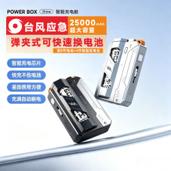 酷瓦佳 战术机甲换电弹夹尾插快充 25000mAh 黑色 移动电源