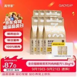 高爷家 鲜蒸系列 鸡肉成猫猫咪干粮 1.5kg