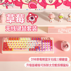 迪士尼 三模 键盘鼠标套装+RGB键盘+磁吸太空舱双模鼠标  粉色 RGB