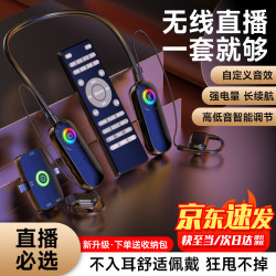 布谷鸟 G30无线直播声卡套装耳机话筒一体挂脖开放式户外网红唱歌设备直播