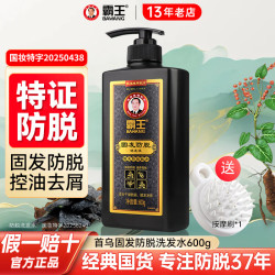 霸王 防脱洗发水 何首乌固发去屑控油清爽洗头膏 滋养修护男女士洗发液 首乌固发防脱洗发水600ml